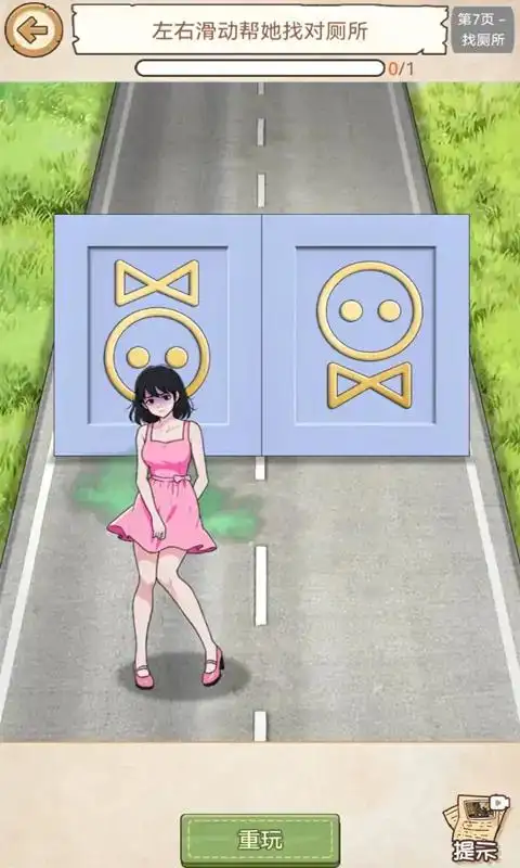 脑力找茬王