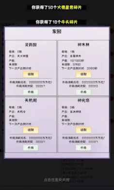 这个仙界有点肝