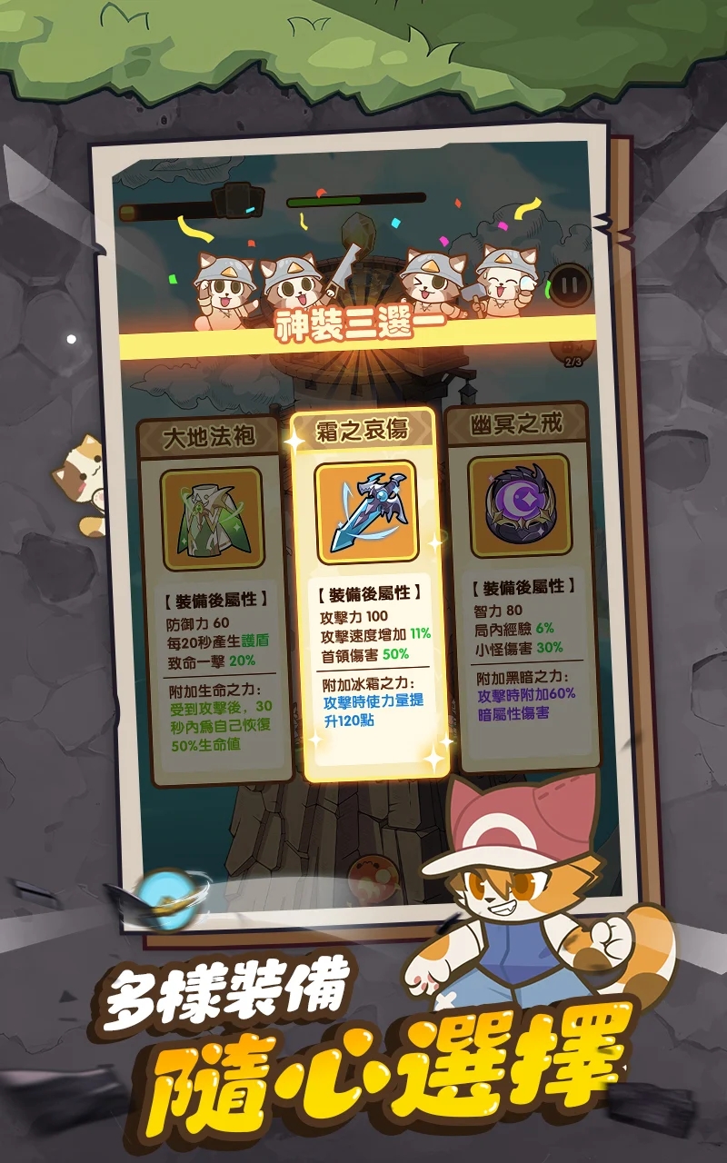进击的喵喵 进击的喵喵