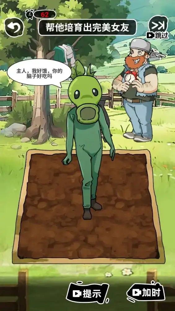 神奇脑洞大反转