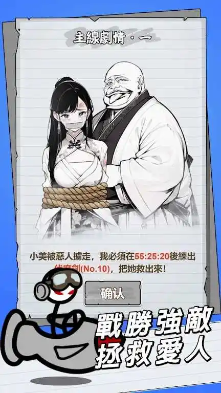 紙上王者