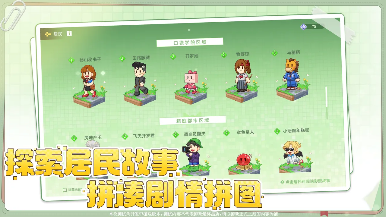开罗全能经营家 开罗全能经营家