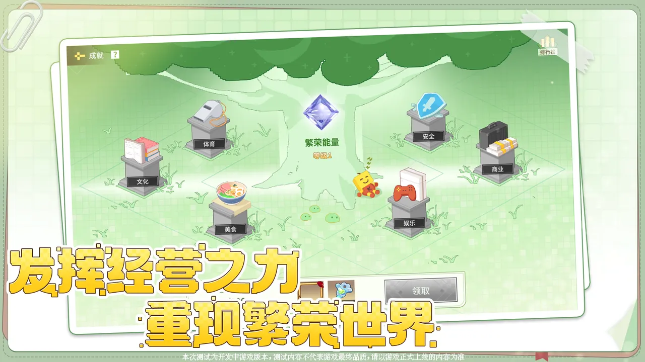 开罗全能经营家 开罗全能经营家