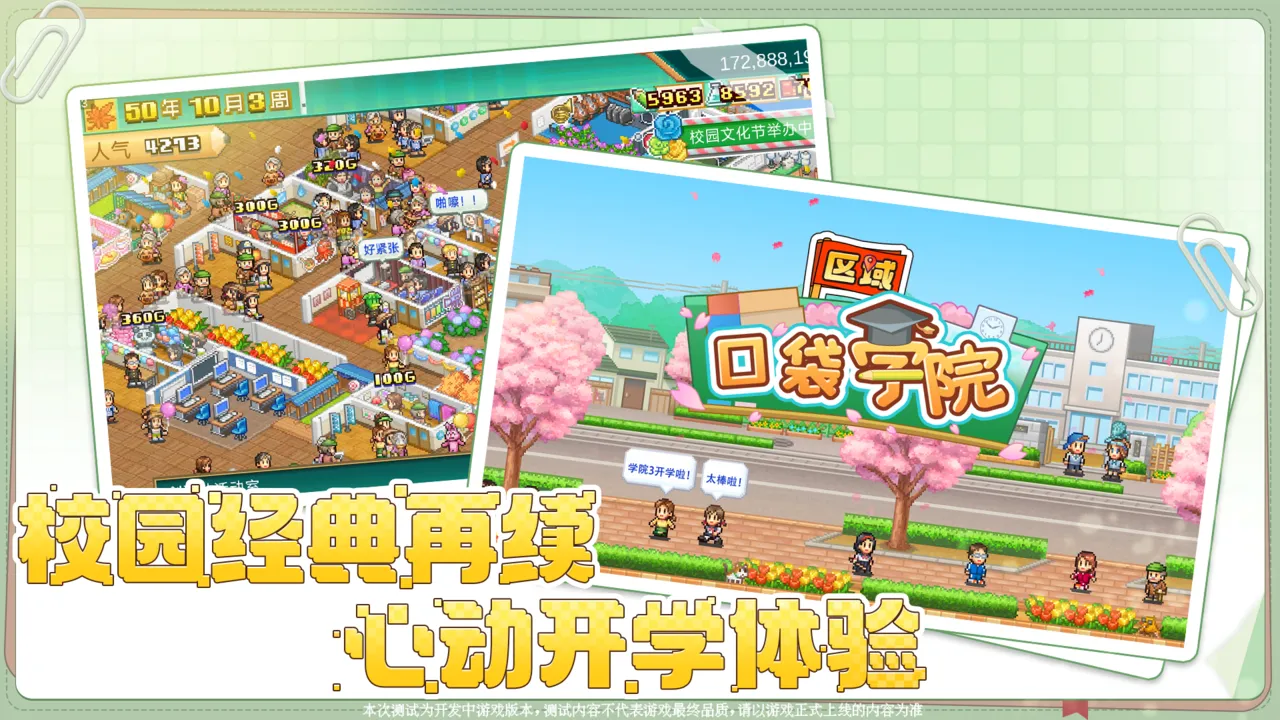 开罗全能经营家 开罗全能经营家