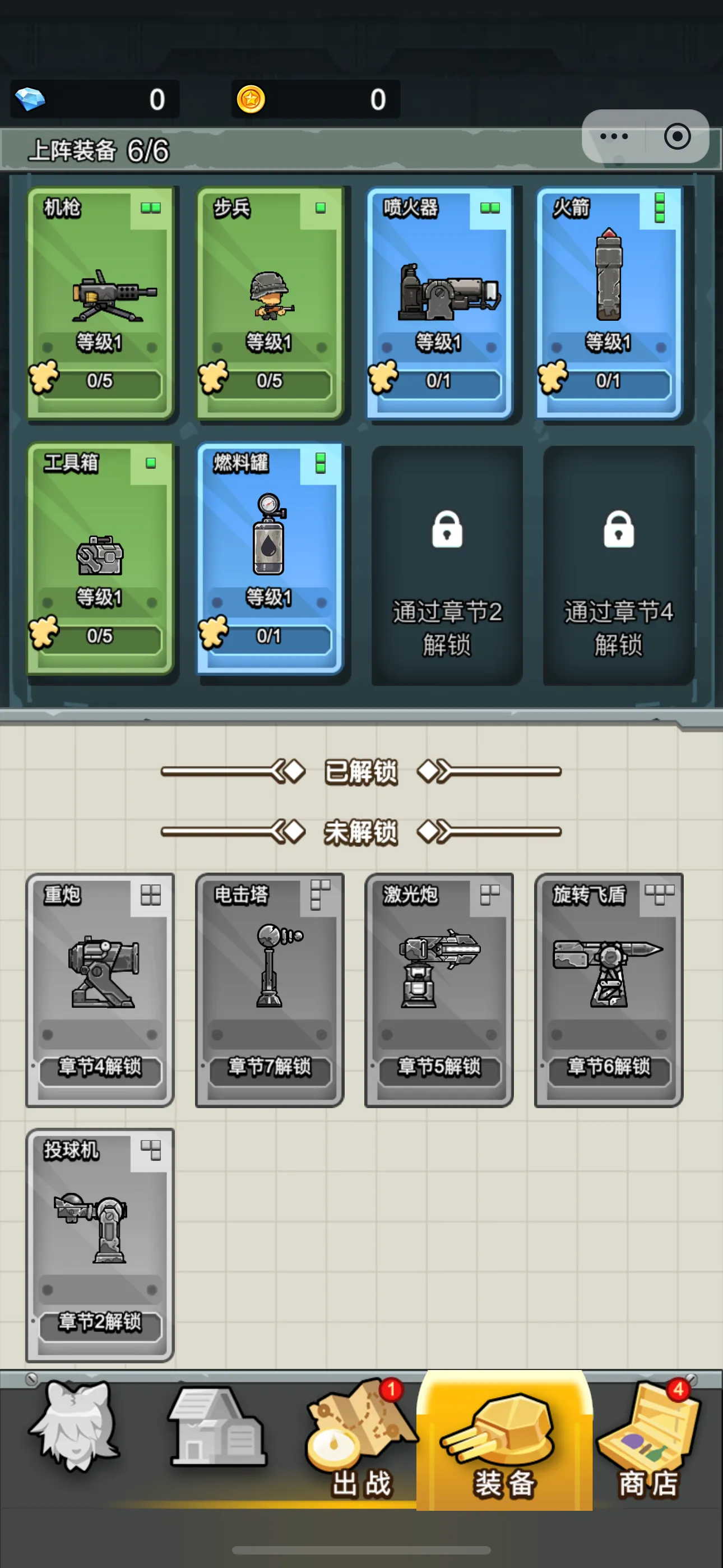 战车向前冲