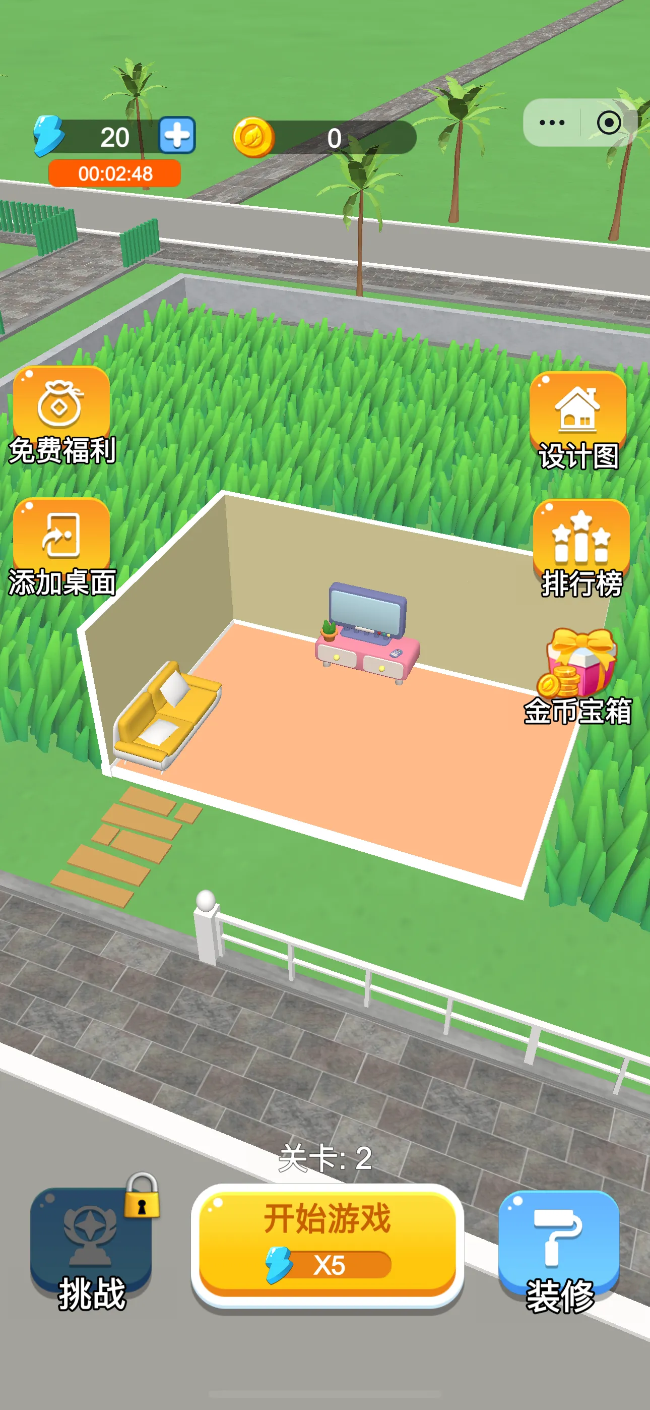 脑洞大开3D