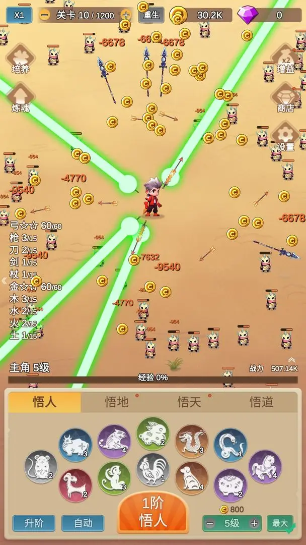 因为怕疼只能无敌(辅助菜单)