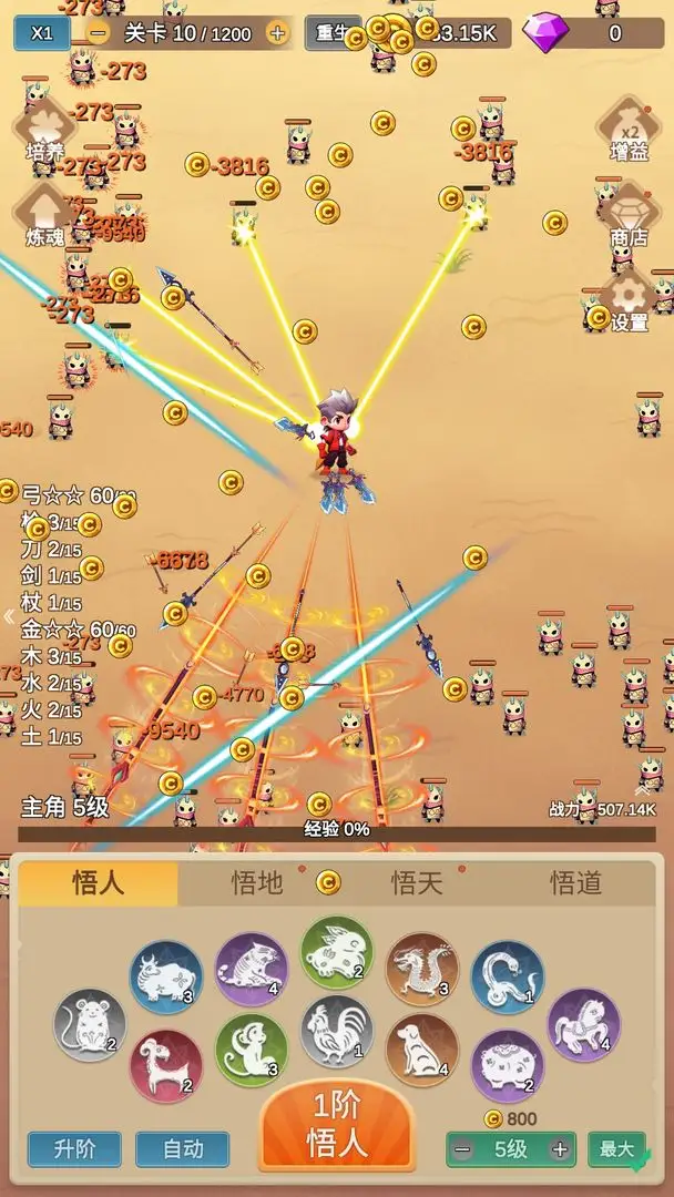 因为怕疼只能无敌(辅助菜单)