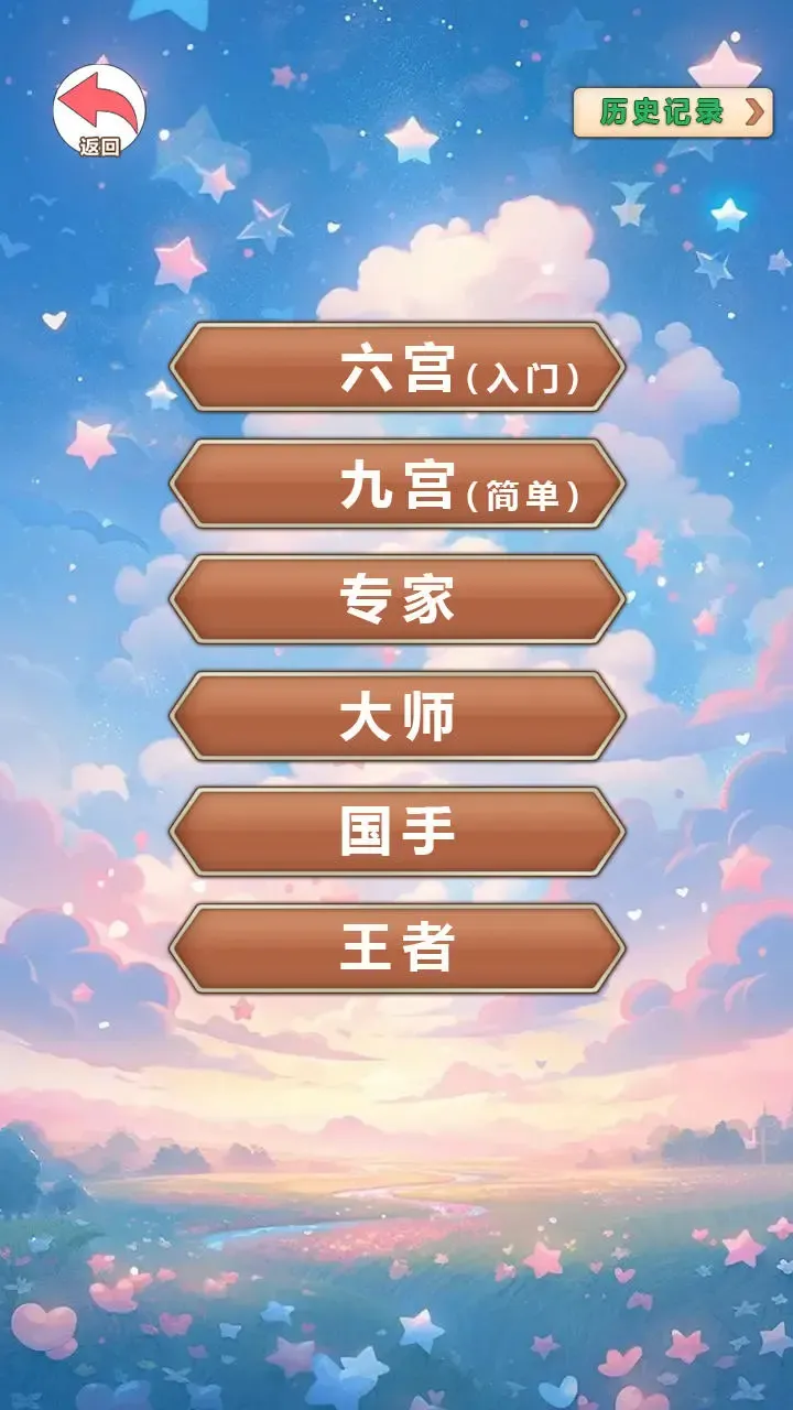 二次元数独
