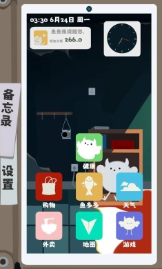夏日生存指南