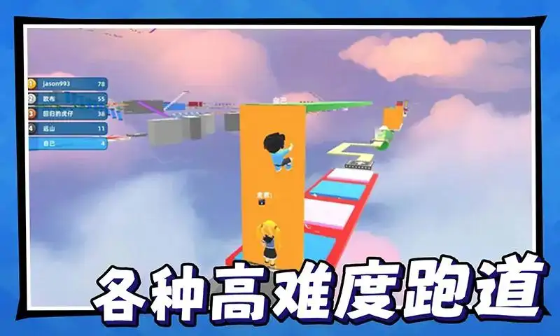 跳一跳大挑战