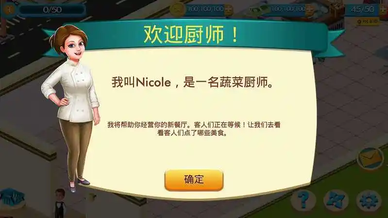 明星厨师