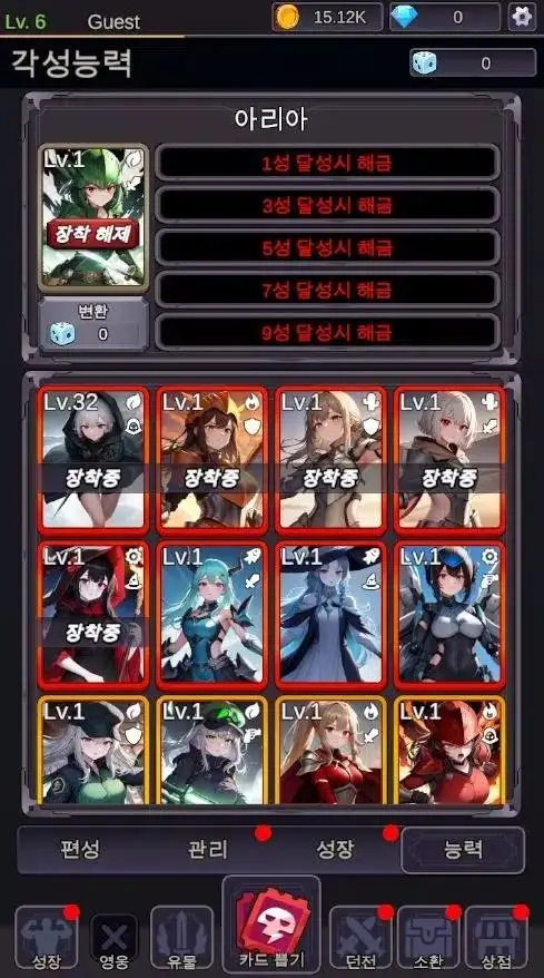 女神集中营