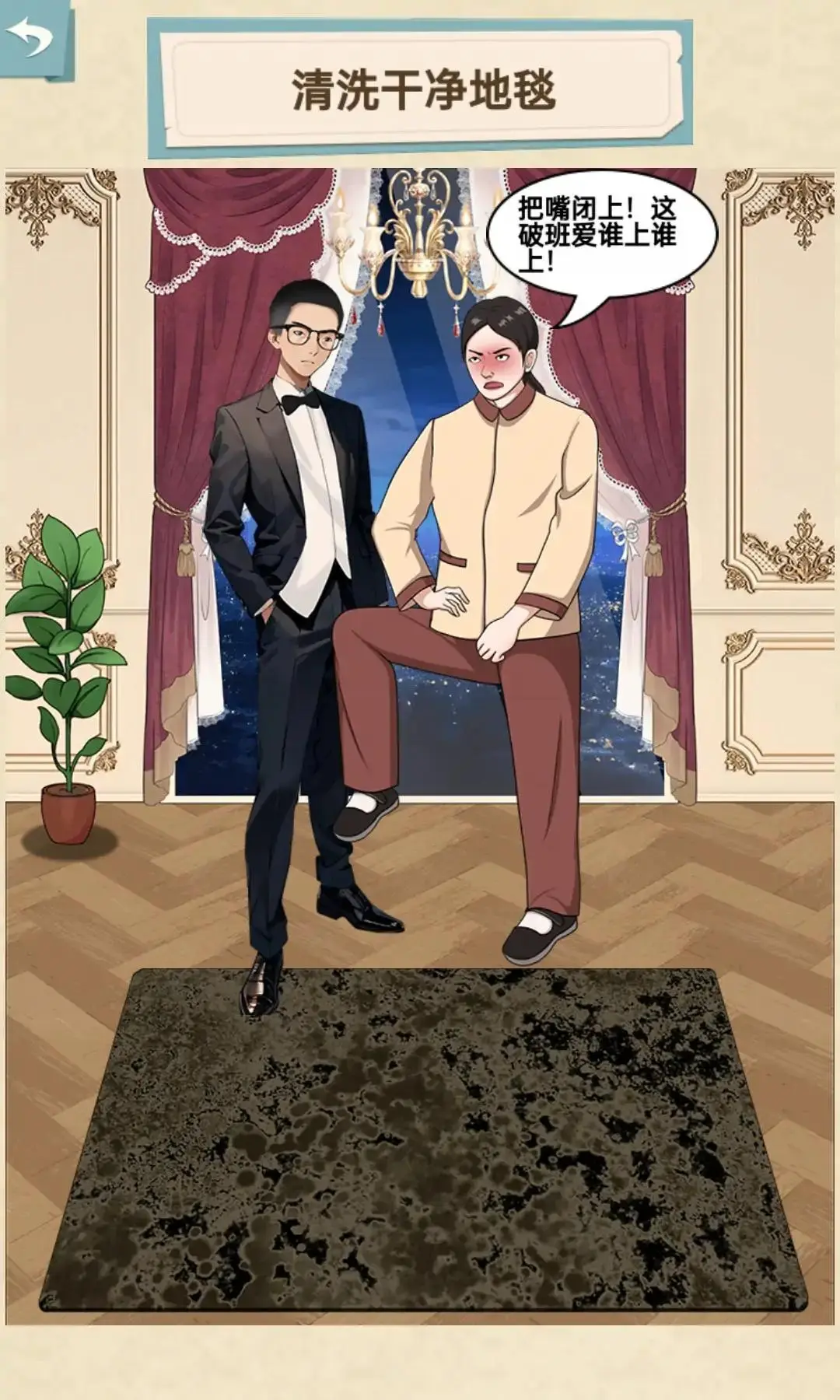 贫富人生大洗牌
