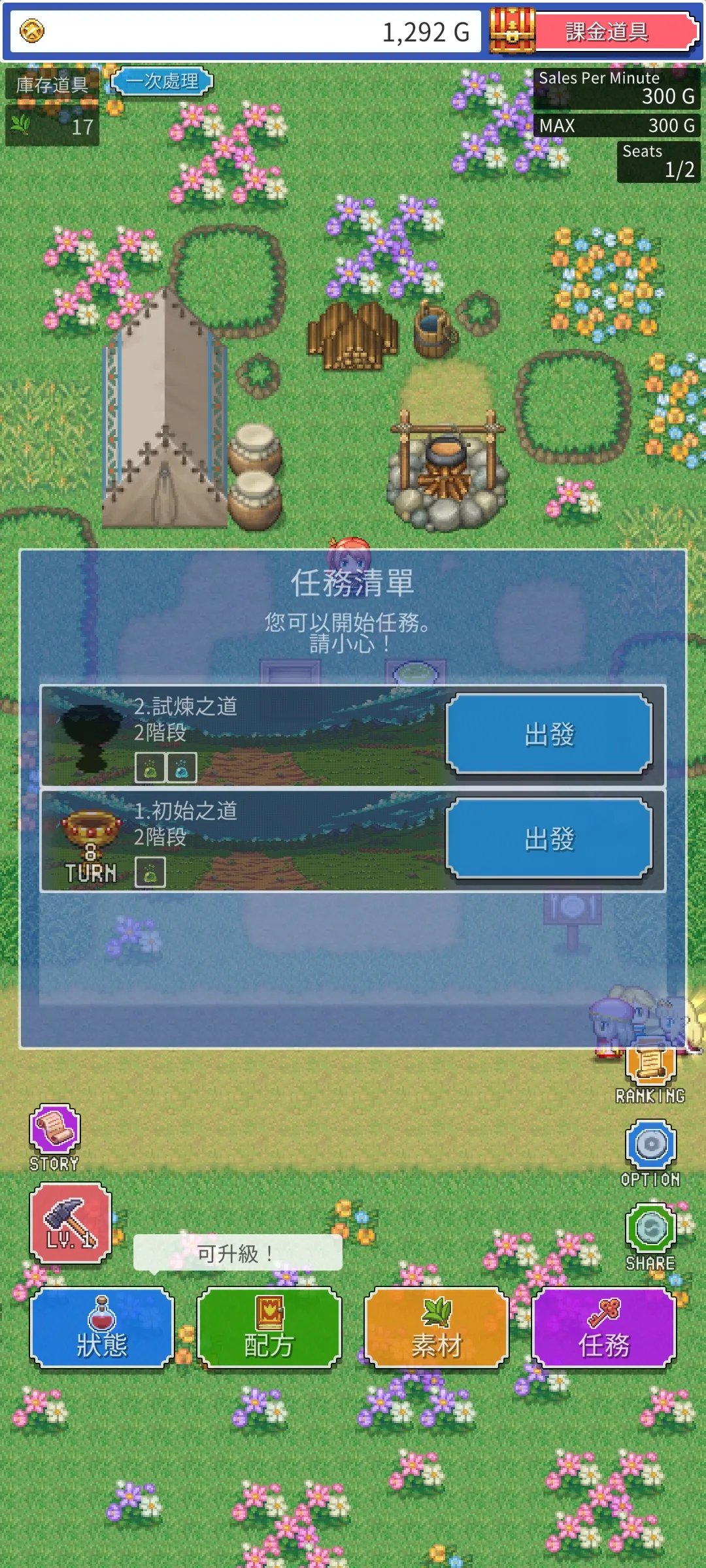 RPG餐厅