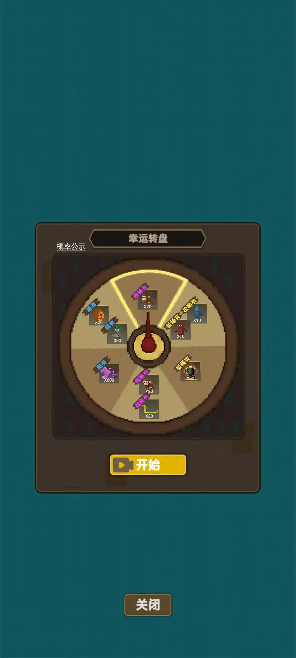 模拟上帝世界