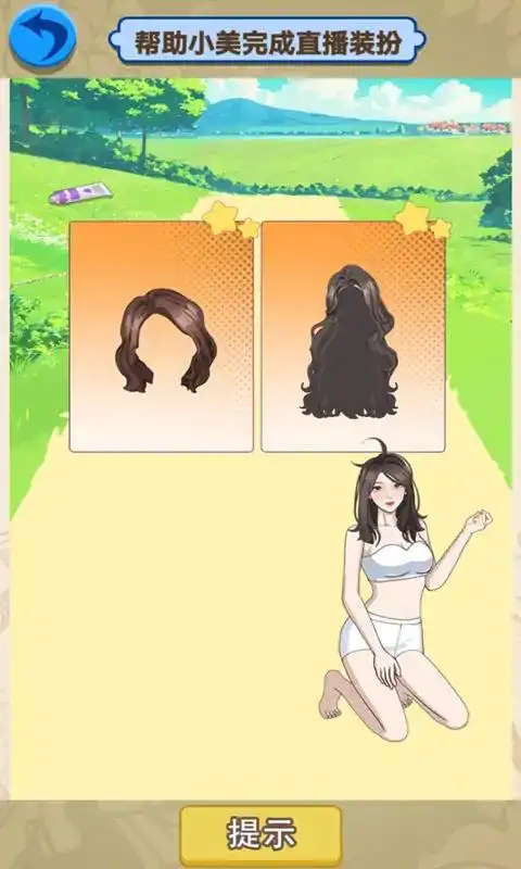 闪耀变身传奇