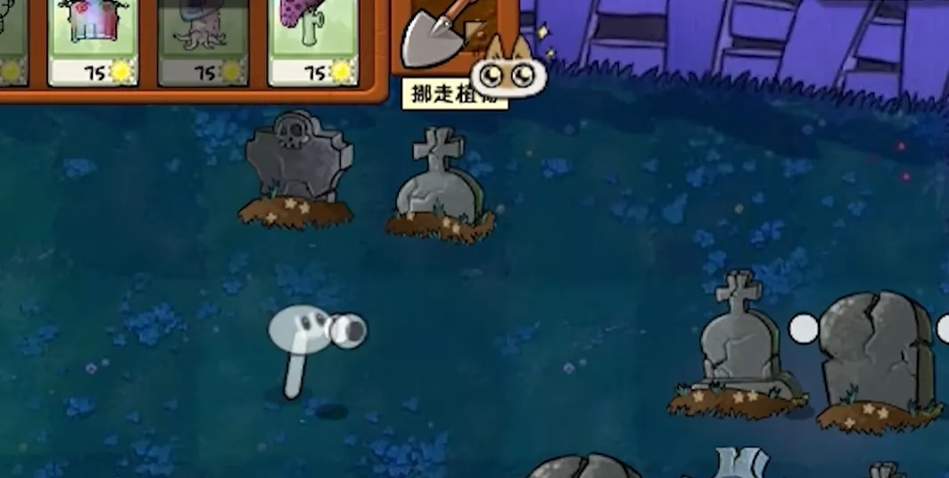 植物大战僵尸：威化版