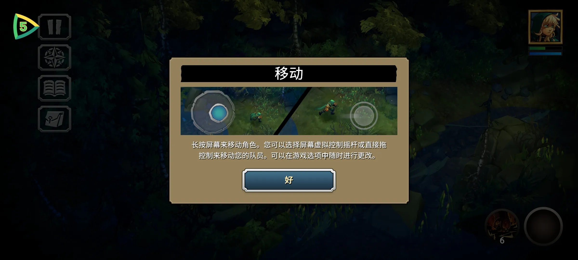 战神：夜袭(辅助菜单)