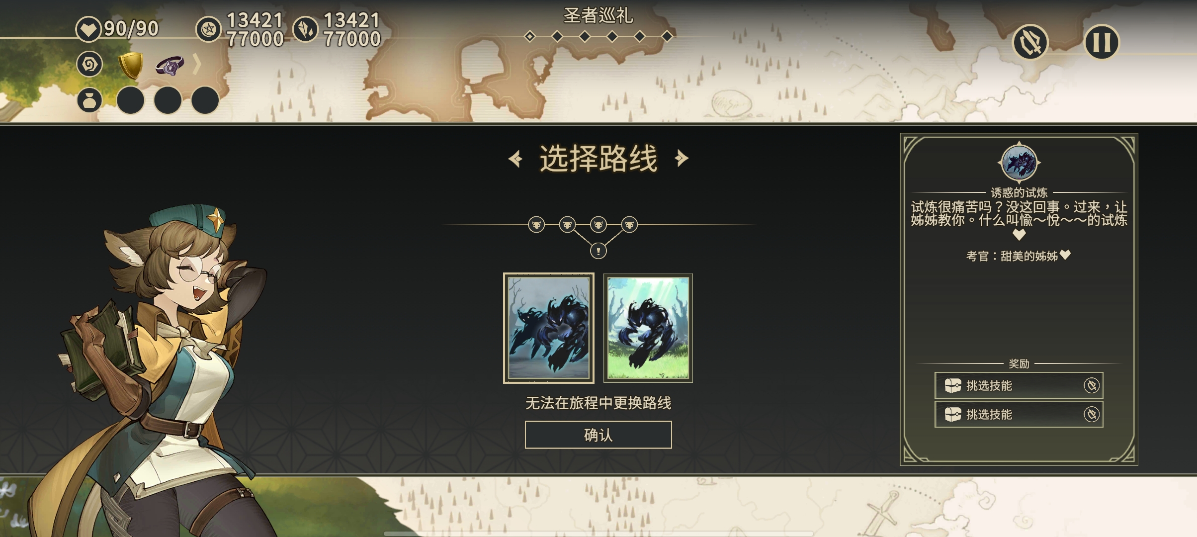 星咏之诗(辅助菜单)