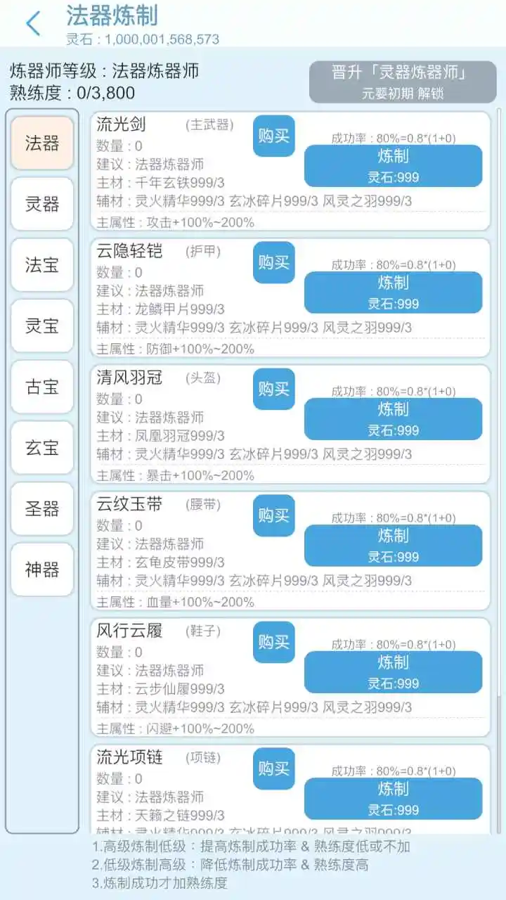 平凡人来修仙(测试版)