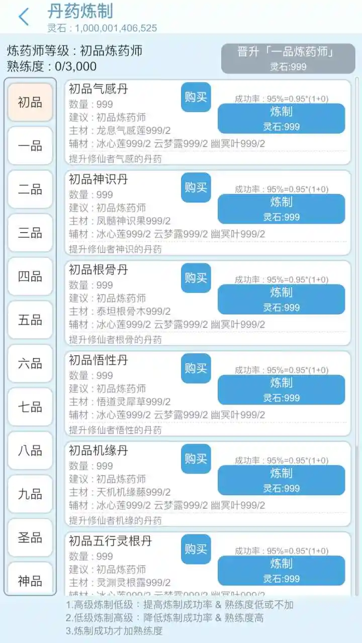 平凡人来修仙(测试版)