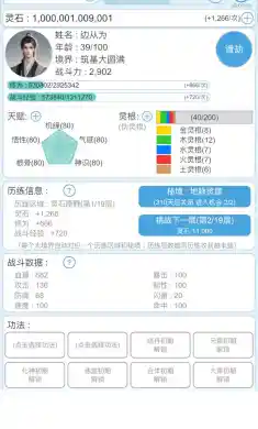 平凡人来修仙(测试版)