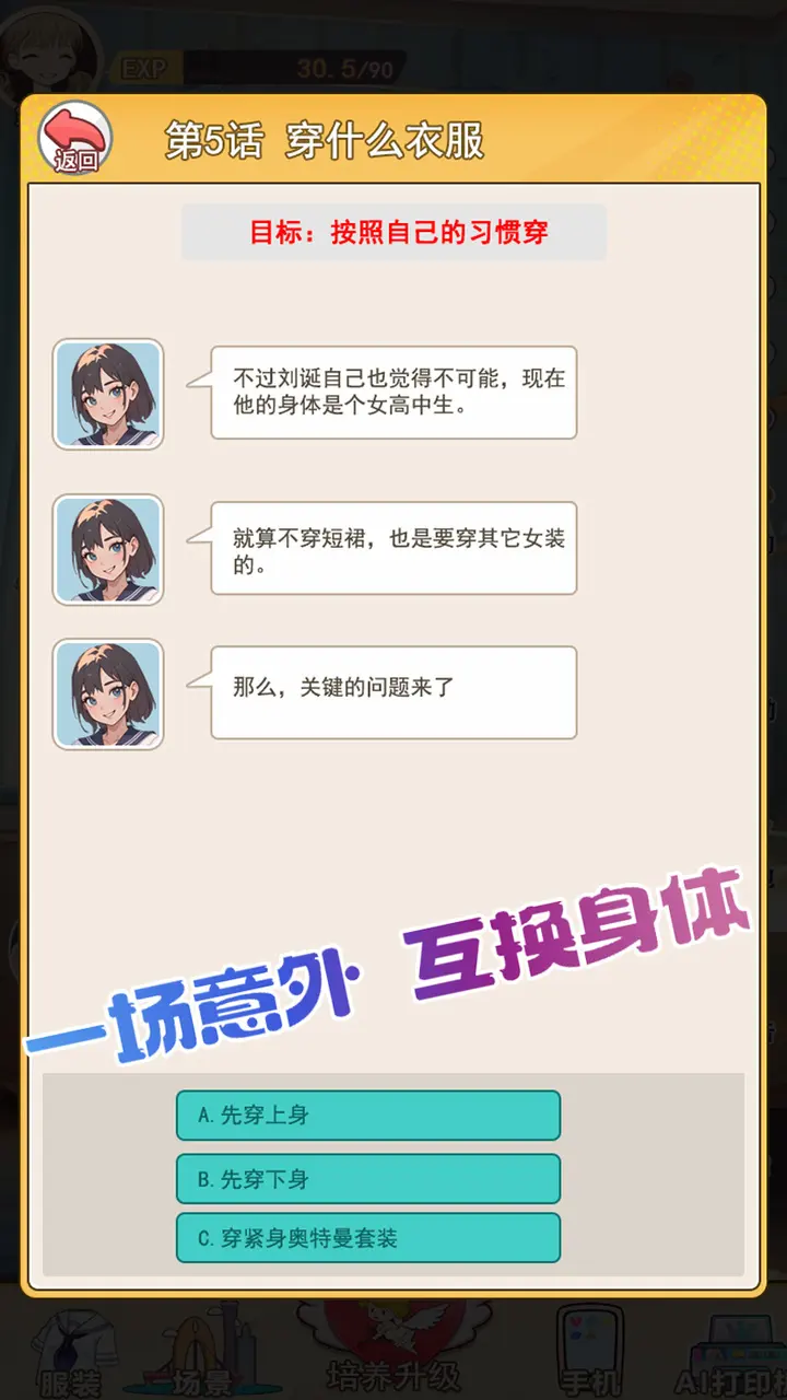 不想当哥哥了