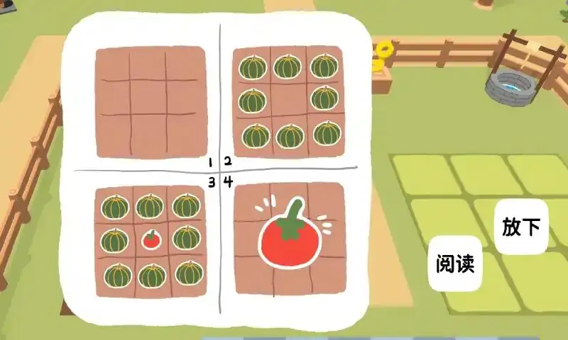 黏脚菜园