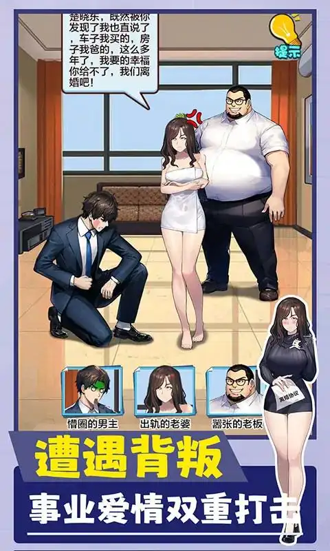 操控模拟人生