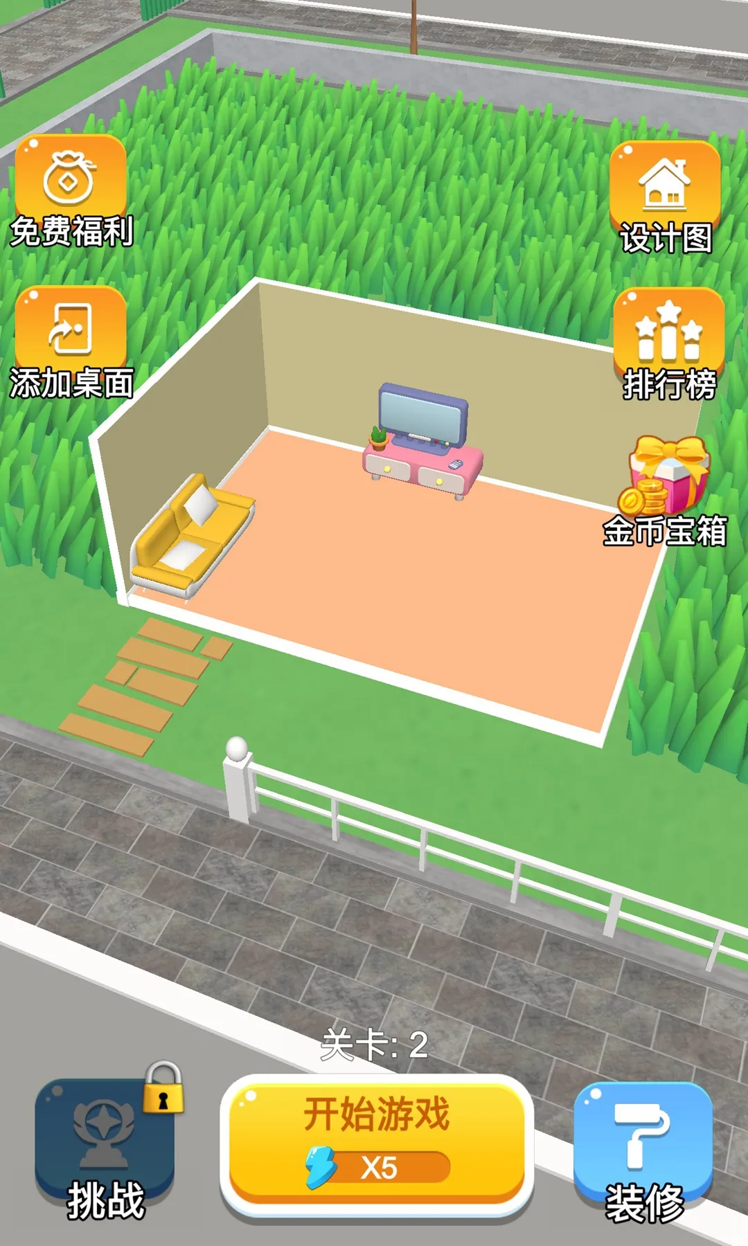 脑洞大开3D