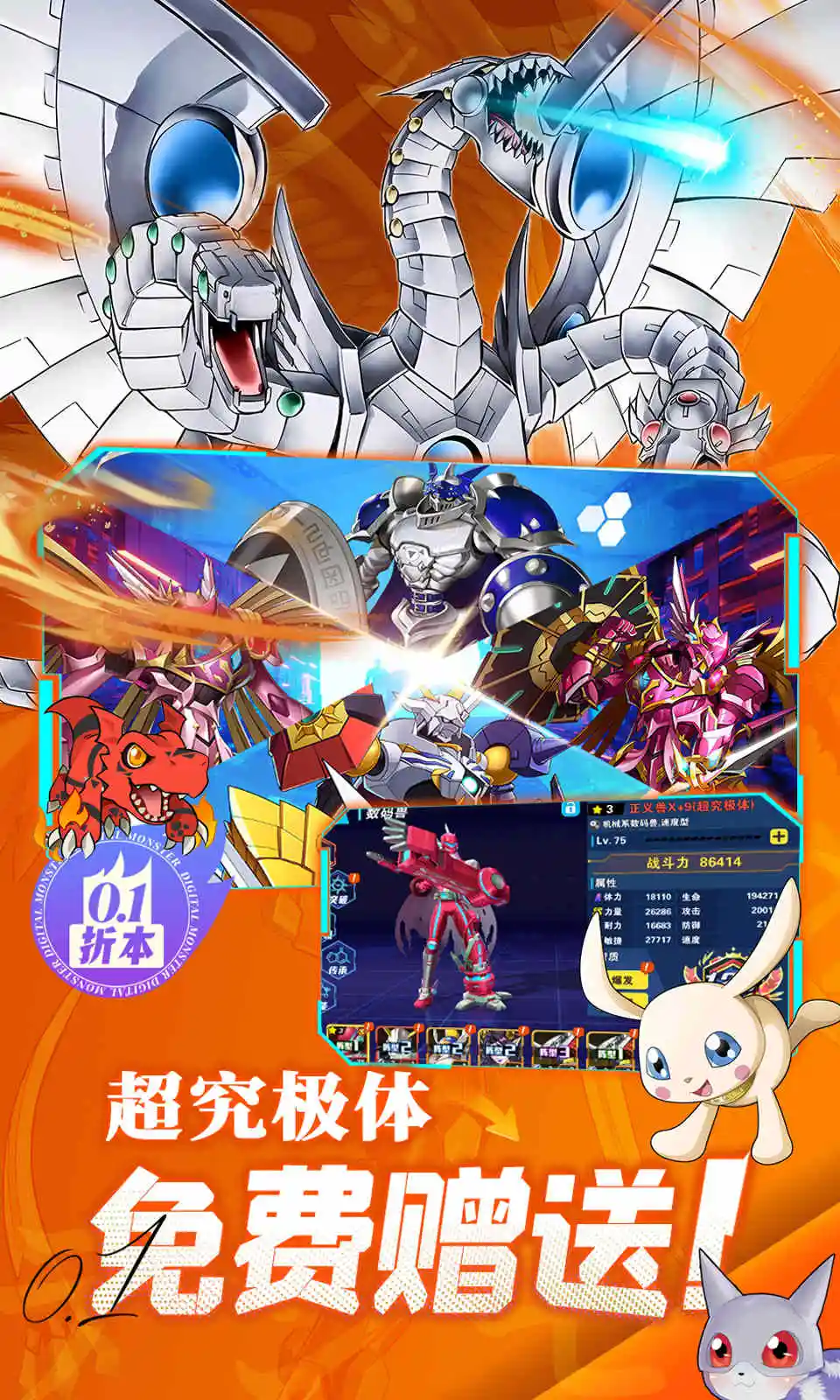 究极宝贝