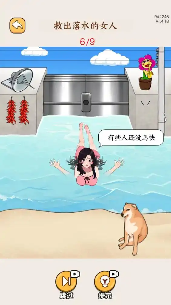 全民脑洞秀