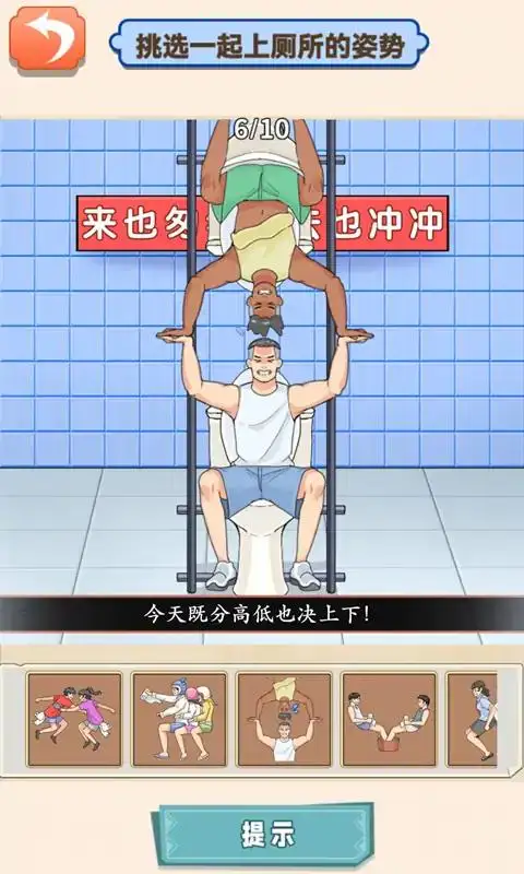 梗王挑战赛