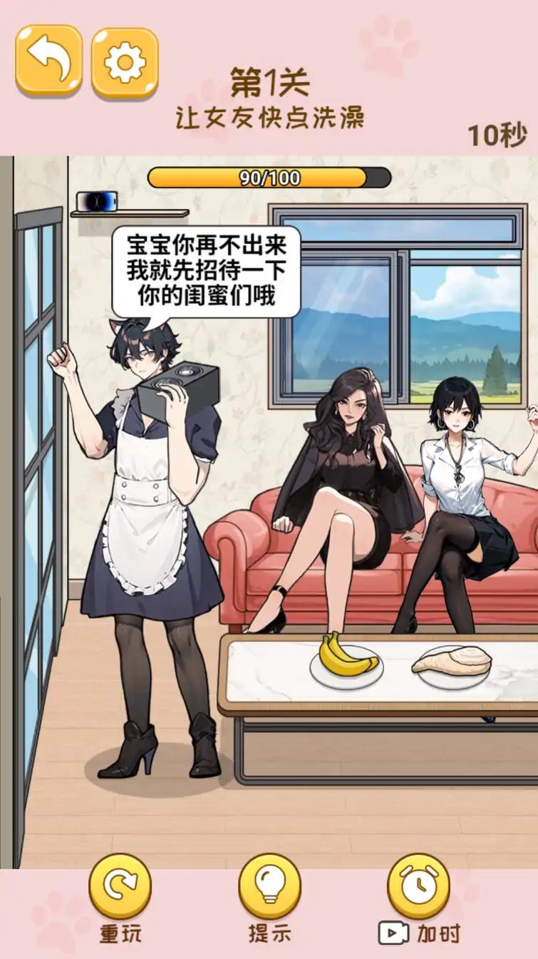 女友养成计划