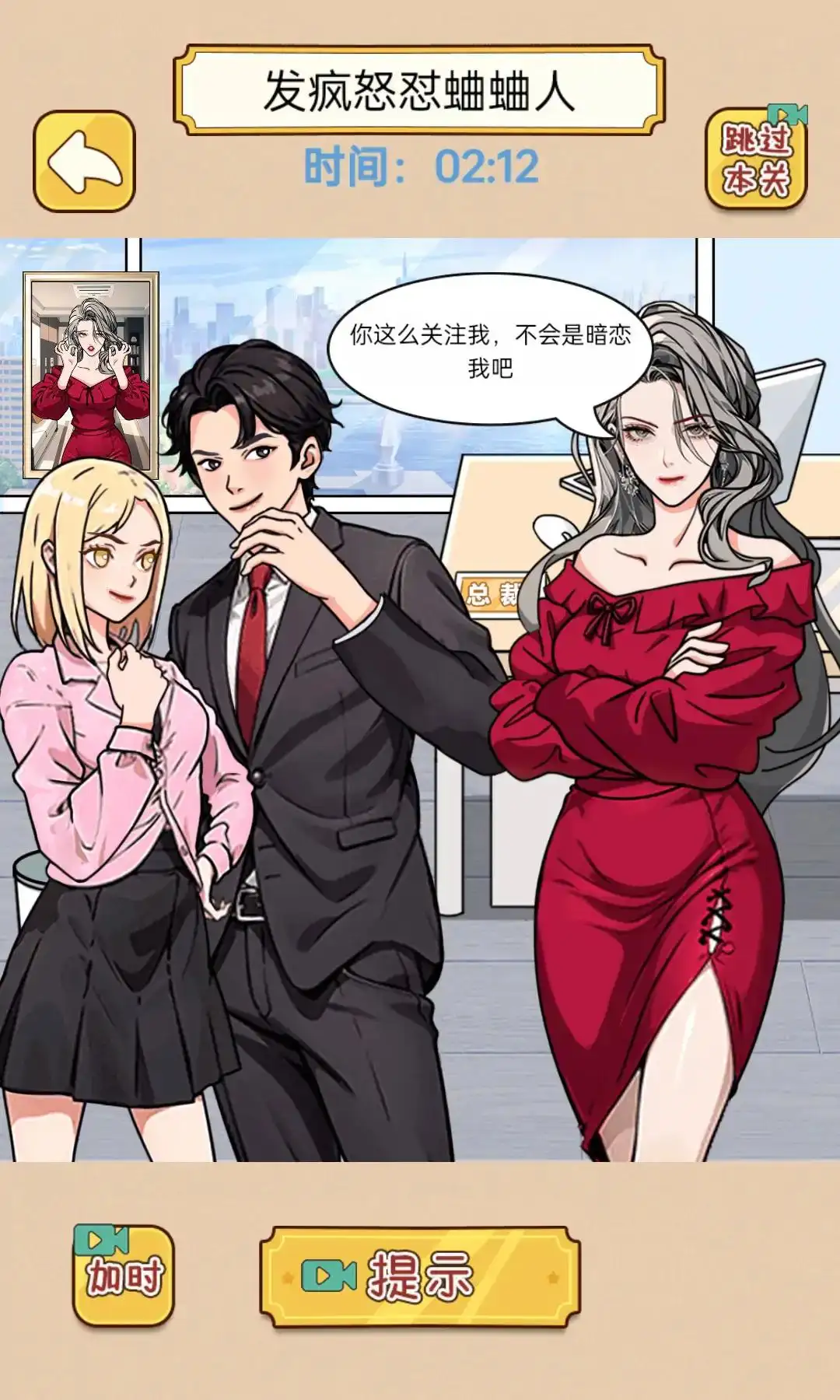 帮帮小老妹儿