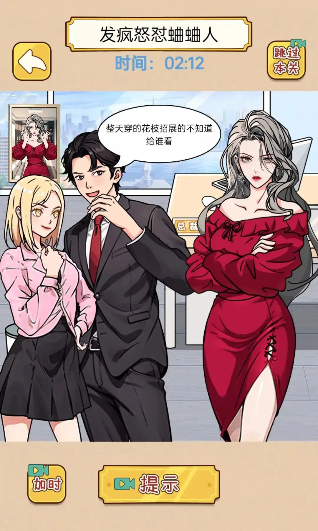帮帮小老妹儿