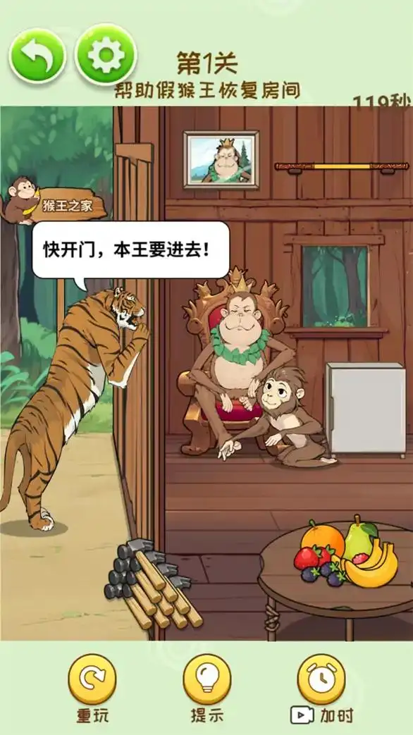 吉吉国王打工记