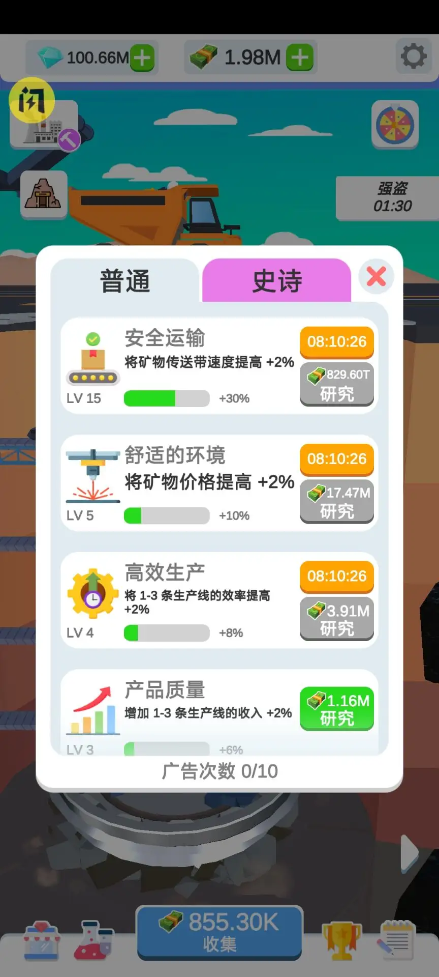 闲置挖掘厂