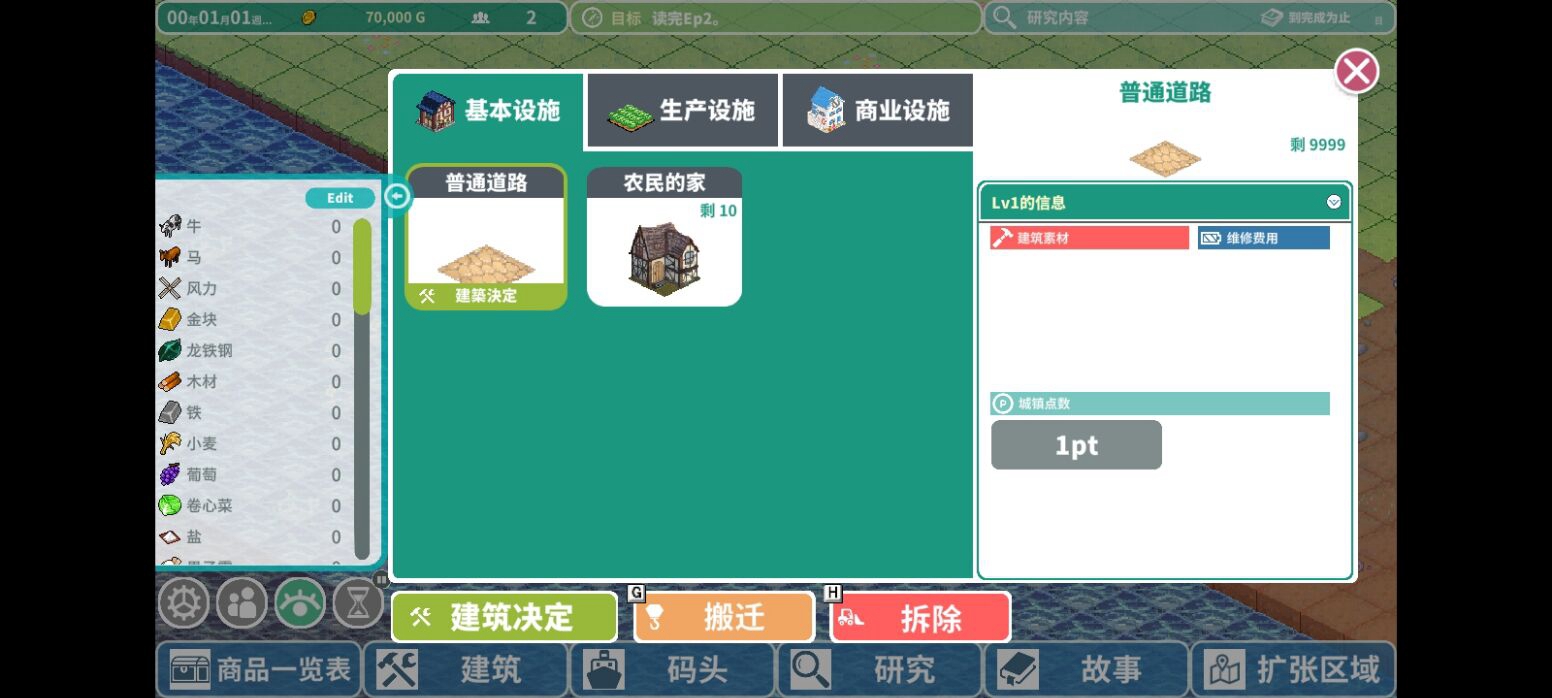 罗塔岛航海贸易记