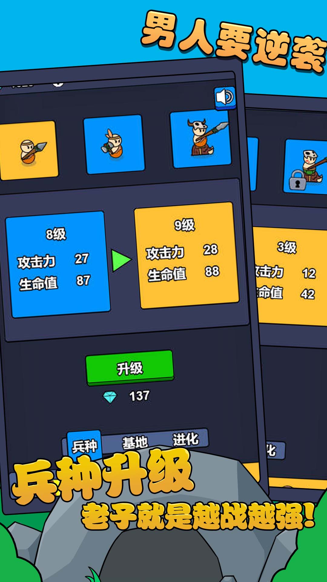 领地守卫战
