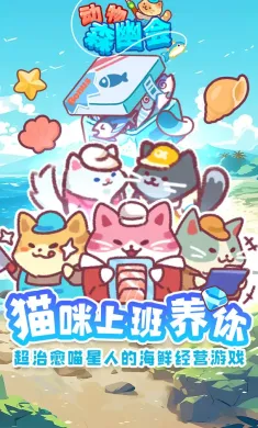 动物森幽会