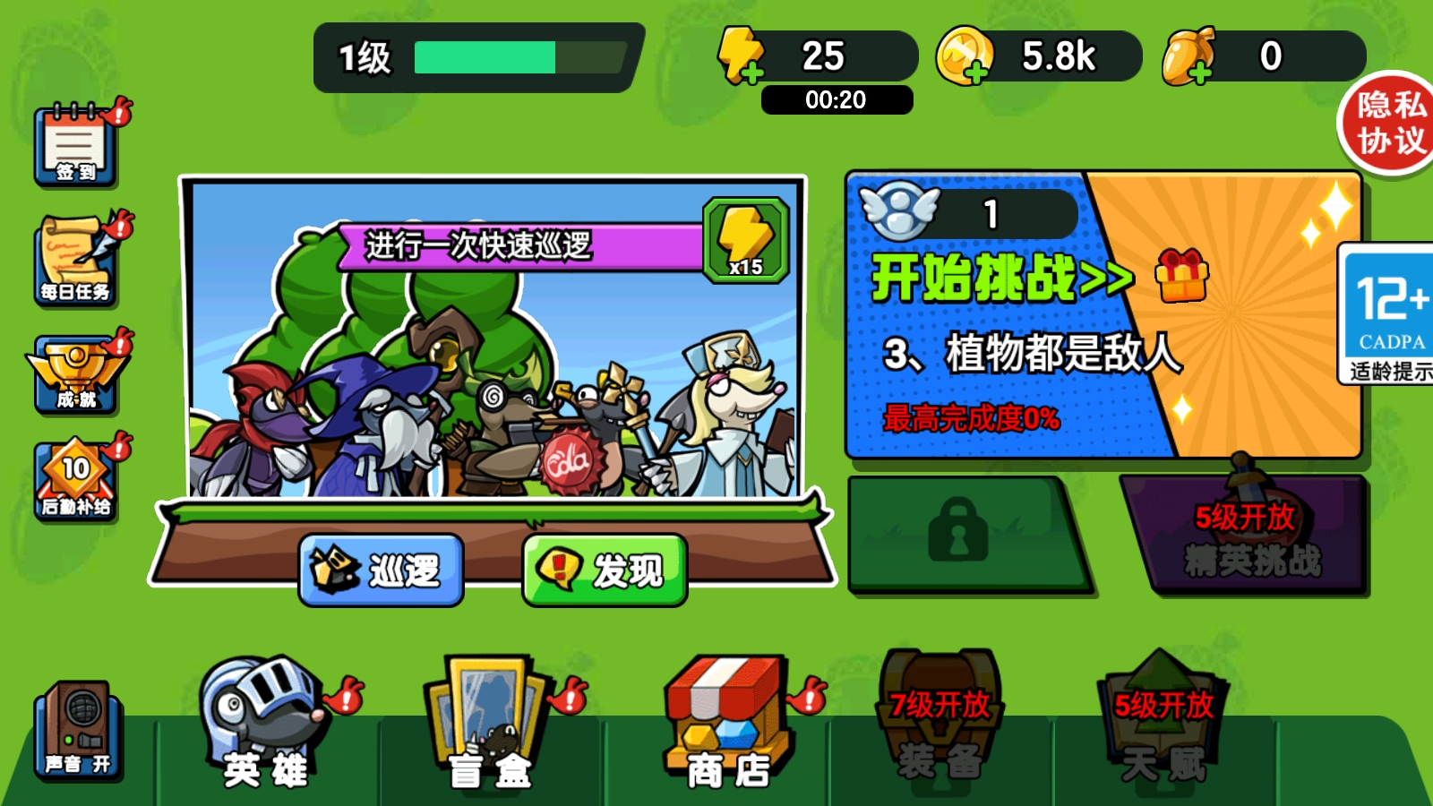 掘土者联盟