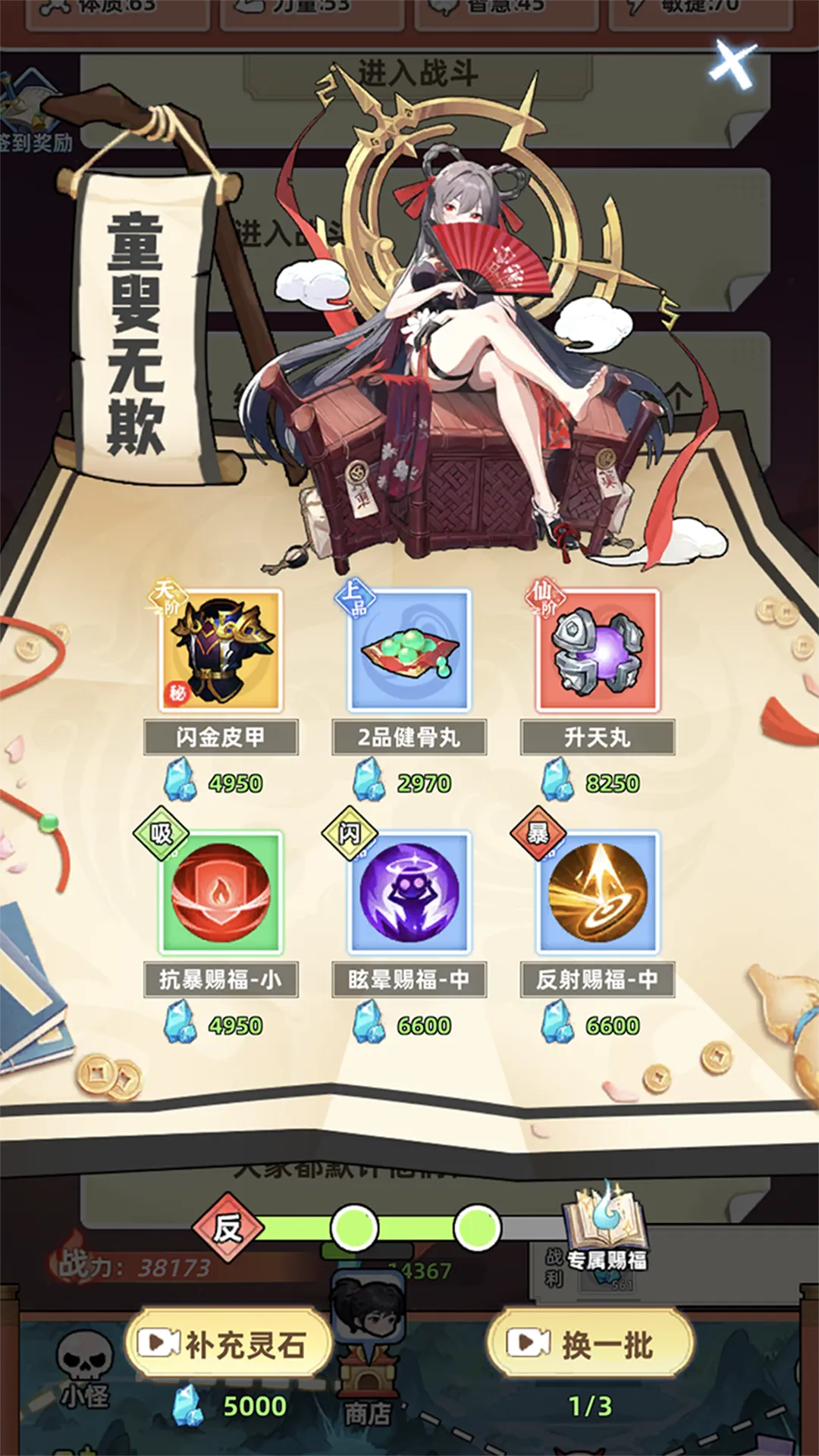 重生之我被仙女包围了