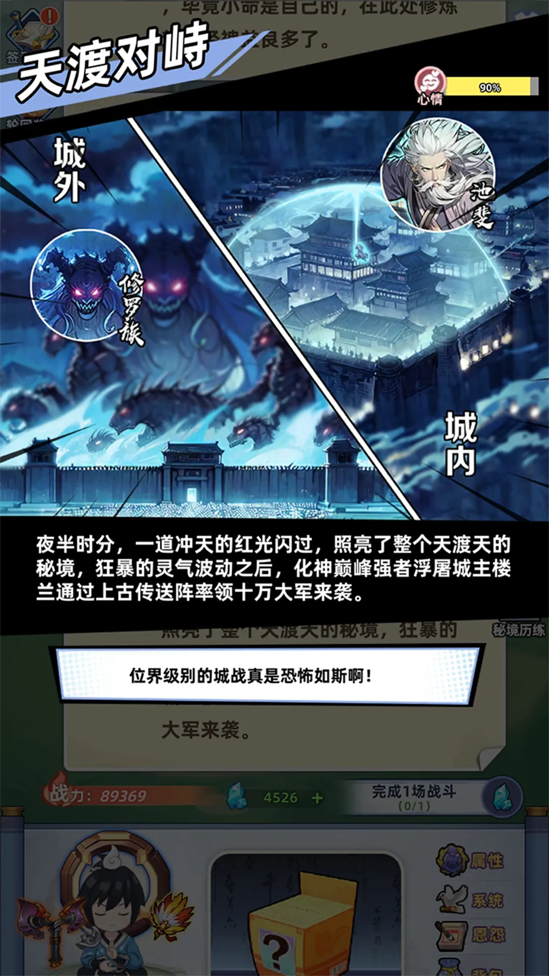 重生之我被仙女包围了