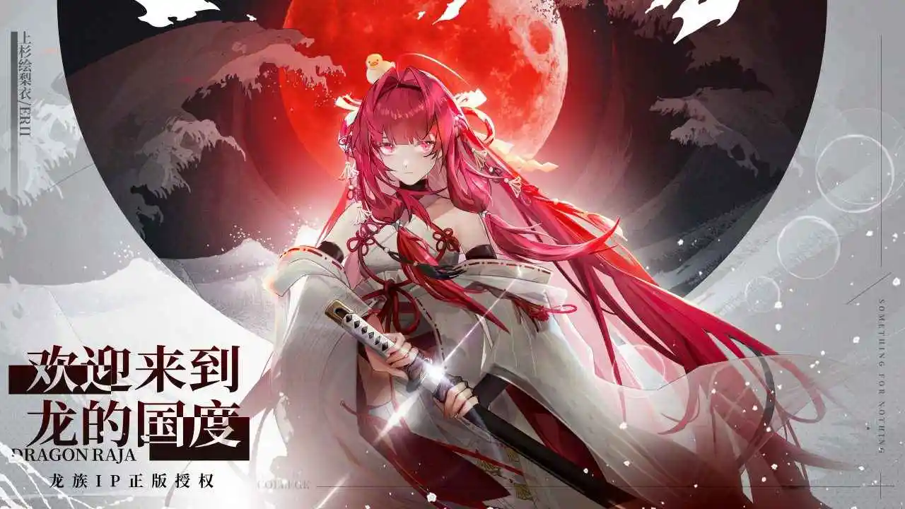 龙族:卡塞尔之门