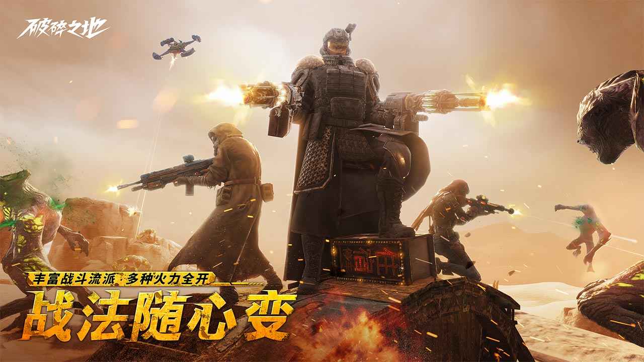 破碎之地(测试服) 破碎之地(测试服)