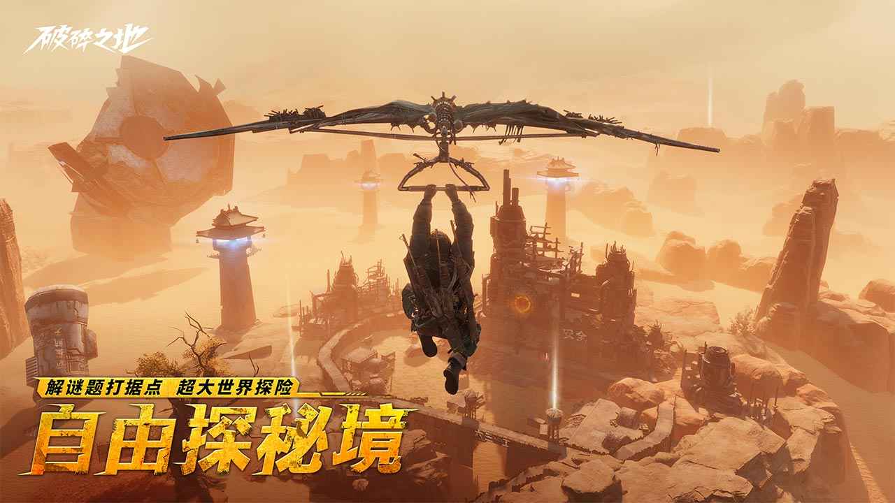 破碎之地(测试服) 破碎之地(测试服)