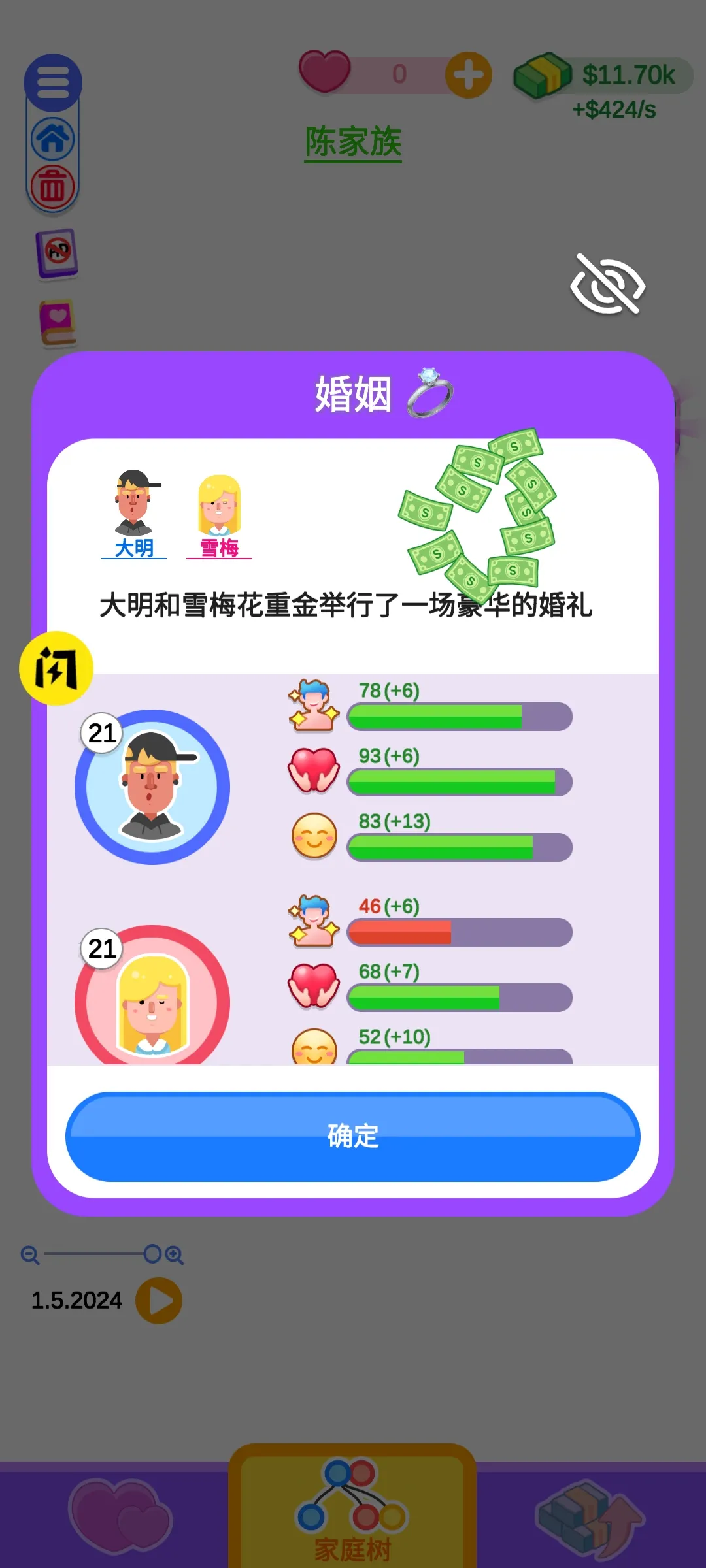 我的美好人生-家庭生活模拟器