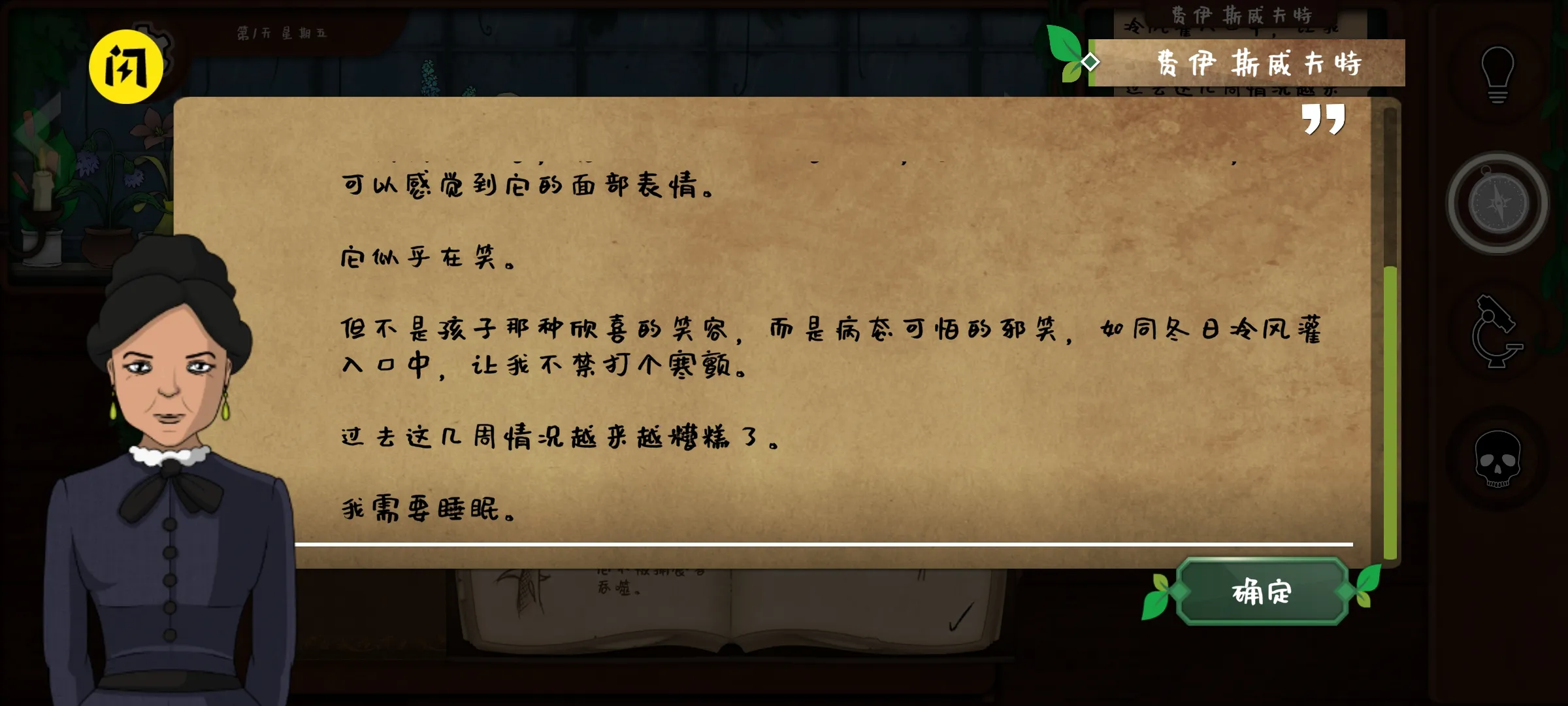 奇怪的园艺